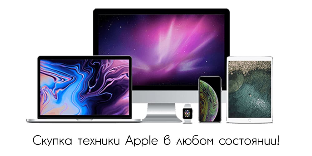 техника Apple